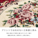 ダミニ RE 130X190