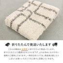 ベニワレン柄のウィルトン織シャギーラグ ラリス BE 200×250 メーカー直送 ▼返品・キャンセル不可【他商品と同時購入不可