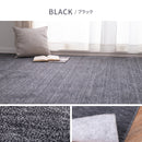ペットにやさしい平織カーペット ラウム 255×255cm ブラック メーカー直送▼返品・キャンセル不可【他商品と同時購入不可】