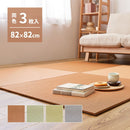 DIY畳 樹 同色3枚セット BR 82×82×1.3cm メーカー直送 ▼返品・キャンセル不可【他商品との同時購入不可】