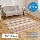 速乾ラグ フィン グリーン 185×185cm メーカー直送 ▼返品・キャンセル不可【他商品との同時購入不可】