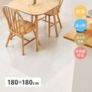 クリアダイニングラグ 180×180cm メーカー直送 ▼返品・キャンセル不可【他商品との同時購入不可】