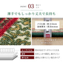 廊下敷きプリントマット ナタリア 67X440 BE  メーカー直送 ▼返品・キャンセル不可【他商品との同時購入不可】