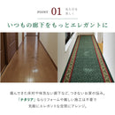 廊下敷きプリントマット ナタリア 80X240 BE  メーカー直送 ▼返品・キャンセル不可【他商品との同時購入不可】