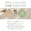 綿混タフトラグ モーリム 約130×185cm グリーン メーカー直送 ▼返品・キャンセル不可【他商品との同時購入不可】