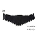 腰部ベルト ランバックスリム ブラック M 033973 メーカー直送 ▼返品・キャンセル不可【他商品との同時購入不可】