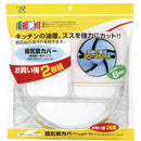 アルファミック 換気扇カバー <一般サイズ>20-25cm用 2枚組