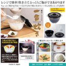 MIクリエーションズ 簡単!レンジで一合炊き 1個