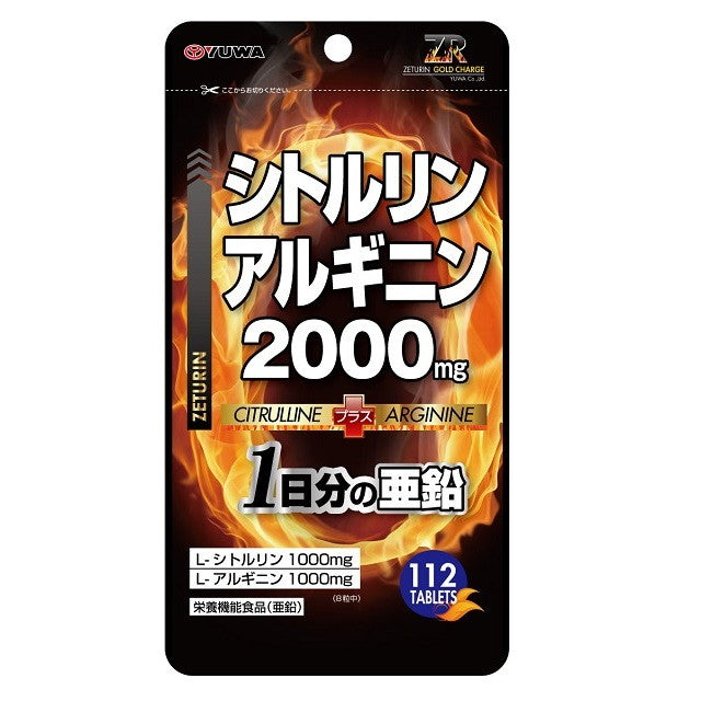 ◇ユーワ シトルリンアルギニン2000＋1日分の亜鉛 112粒