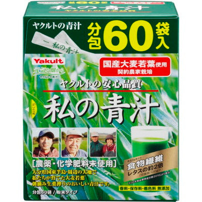 ヤクルト 私の青汁 私の青汁（90袋） | 青汁商品一覧 | 商品情報 | ヤクルトヘルスフーズ