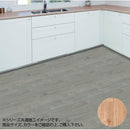 クッションフロア スタイルフロア Y544-W メーカー直送 ▼返品・キャンセル不可【他商品との同時購入不可】