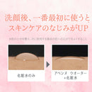 資生堂 アベンヌ アベンヌウォーター  300g