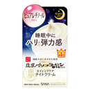 Sana Nameraka 本铺豆乳异黄酮抗皱晚霜 50g