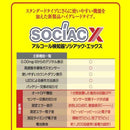 NEWソシアックX SC-202 メーカー直送 ▼返品・キャンセル不可【他商品との同時購入不可】