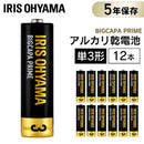 アイリスオーヤマ アルカリ乾電池BIGCAPA PRIME単3形 -LR6BP/12P
