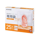 アイリスオーヤマ 真空保存フードシーラー専用袋 VPF-B225