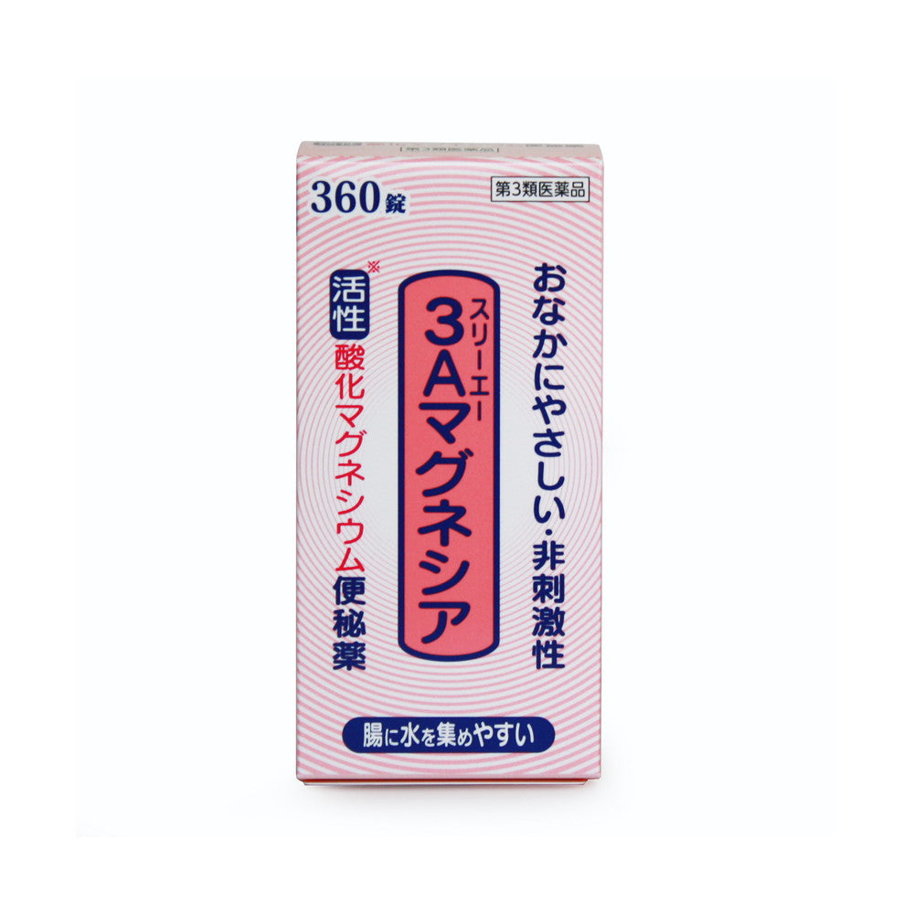 第3類医薬品】3Aマグネシア360錠