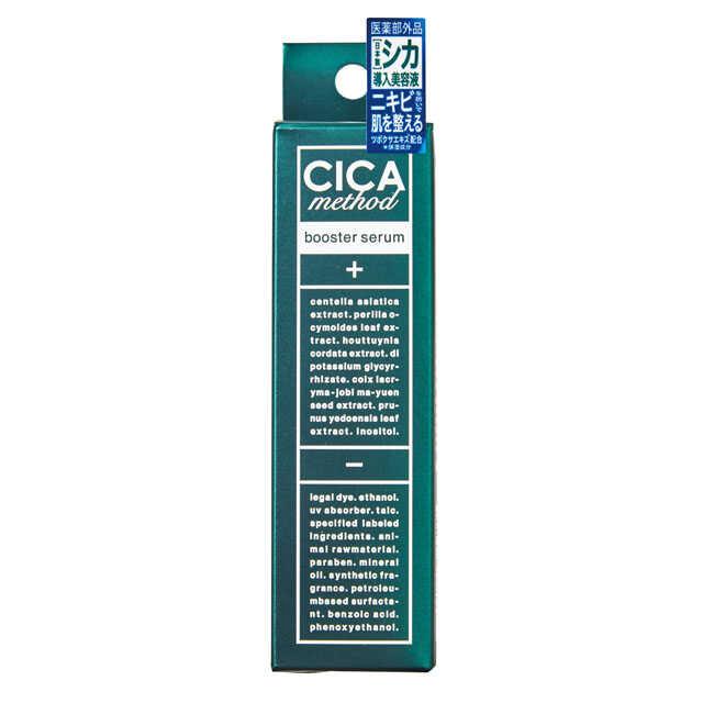 医薬部外品】コジット CICAメソッドブースターセラム 28ml