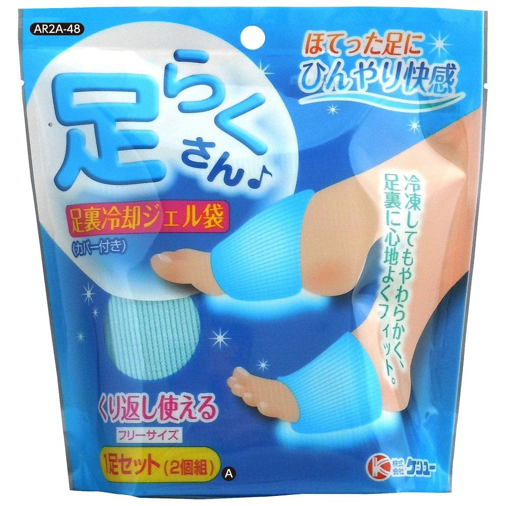 ballerina冷却手足用セット ケンユー 足らくさんA AR2A48 1足セット（カバー× 2、 ジェル袋×2）