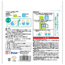 ケンユー 足らくさんA AR2A48 1足セット(カバー× 2、 ジェル袋×2)