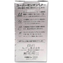 スーパーミリオンヘアー ブラック  20g