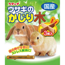 スマック ウサギのかじり木 3組