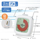 時っ感タイマー 3・2・1! ホワイト 1個