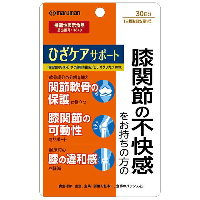 ◇【機能性表示食品】マルマン ひざケアサポート30粒