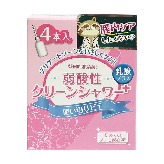 管理医療機器】オカモト クリーンシャワー 使いきりビデ 4個入