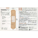 【指定医薬部外品】SUN STYLE(サンスタイル) 伸縮救急バン徳用 M 70枚