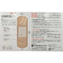 【指定医薬部外品】SUN STYLE(サンスタイル) 伸縮救急バン徳用 L 48枚