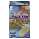 【管理医療機器】SUN STYLE(サンスタイル) ハイドロコロイド絆創膏 厚型 ふつう 10枚