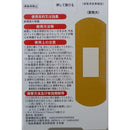 【一般医療機器】SUN STYLE(サンスタイル) 防水・伸縮救急バン L 16枚