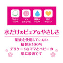 Osaki Medical Dakko Clean Cotton Monary 2 sheets x 40 packages