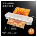 オーム電機 パーソナルラミネーターA3