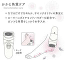 オーム電機 かかと角質ケア