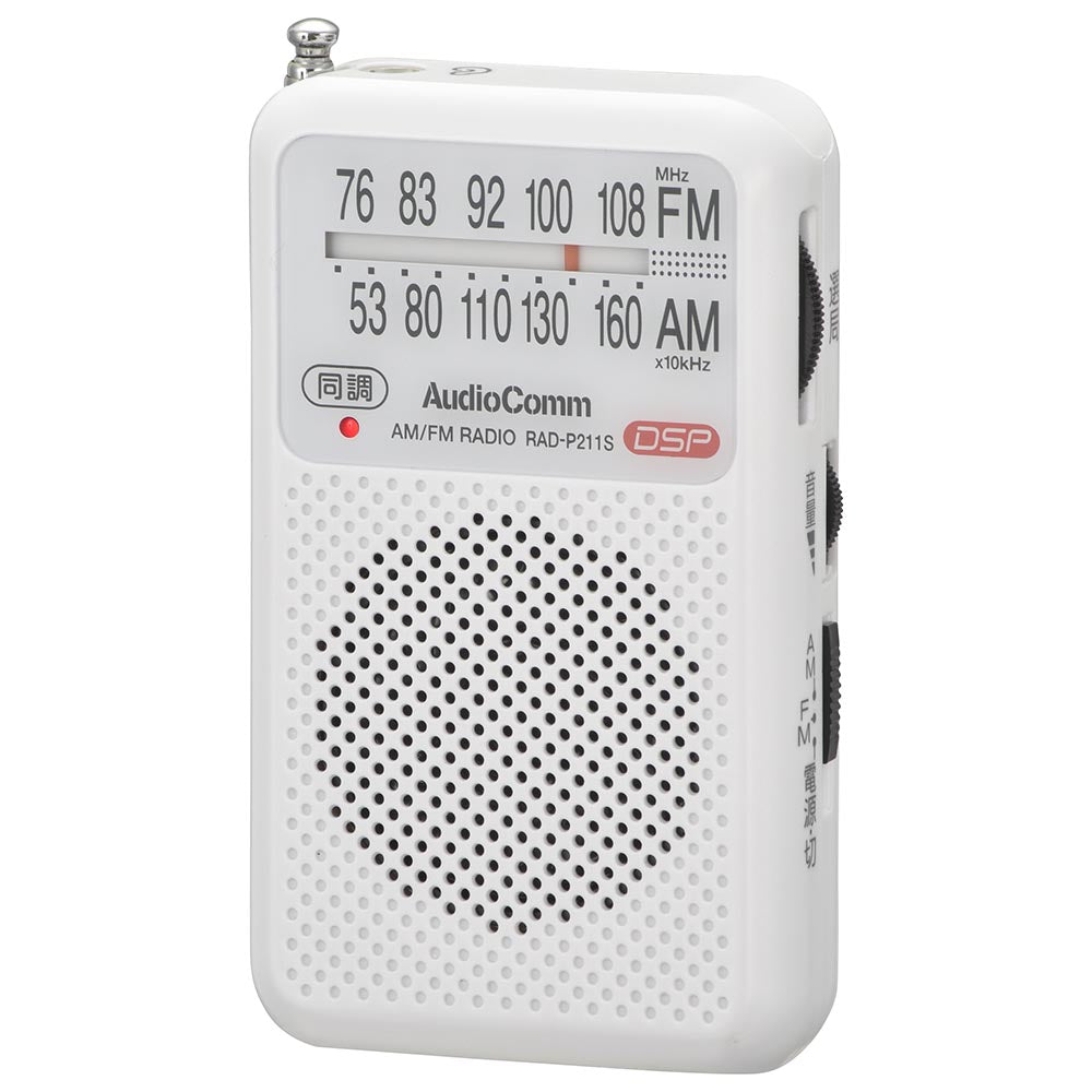 オーム電機 AudioCommポケットラジオ AM／FM