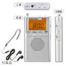 オーム電機 DSPポケットラジオ AM/FMステレオ 1台