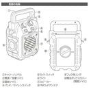 オーム電機 山策ラジオ 1台