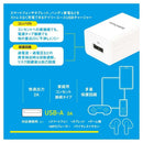 オーム電機 USBチャージャー Type-A 2A 1個
