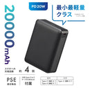 オーム電機 モバイルバッテリー PD 20000mAh