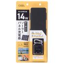 オーム電機 ソーラーパネル充電器