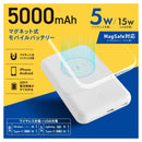 オーム電機 マグネット式モバイルバッテリー 5000mAh
