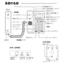 オーム電機 シンプルホン 迷惑電話対策機能付