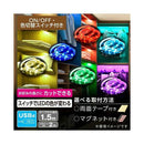 オーム電機 LEDテープライト 色切替 USB式 1.5m