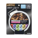 オーム電機 LEDテープライト 色切替 USB式 1.5m