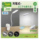 オーム電機 充電式LEDクリップライト 昼白色