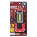 オーム電機 多目的作業ライト 130ルーメン 1個