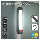 オーム電機 多目的作業ライト 250ルーメン 1個