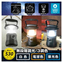 オーム電機 LEDランタン 調光調色 530ルーメン